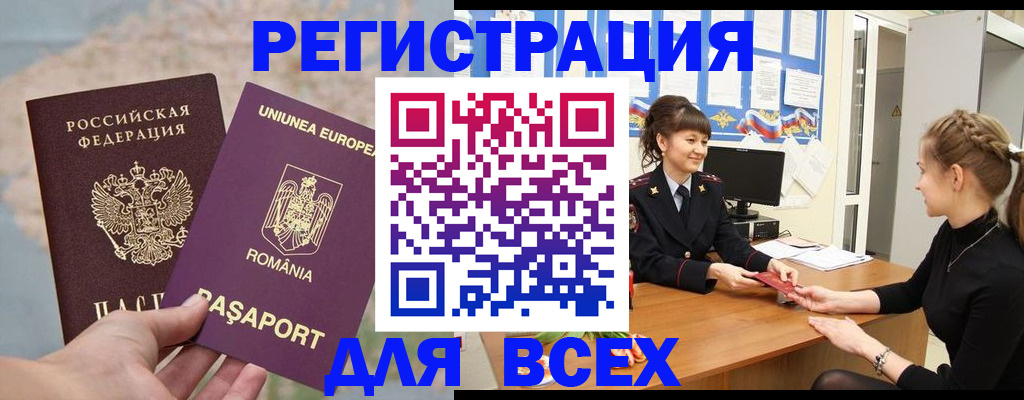временная регистрация госуслуги в Алуште