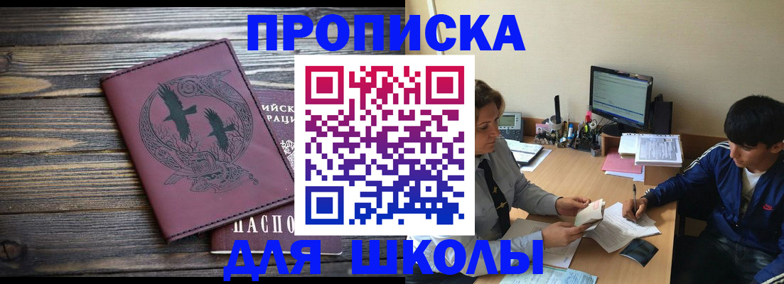 прописка регистрация в Алуште